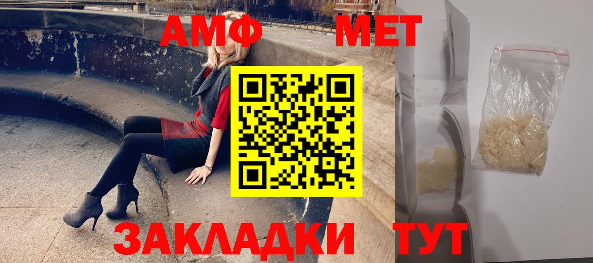 Амфетамин  Родники  Amphetamine 98% 