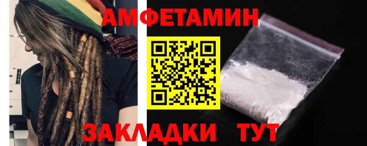 Родники  Амфетамин Розовый  Амфетамин  Вход с VPN 