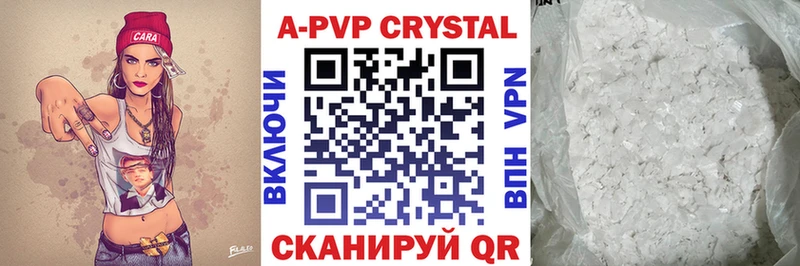 А ПВП крисы CK  где купить наркоту  Родники 