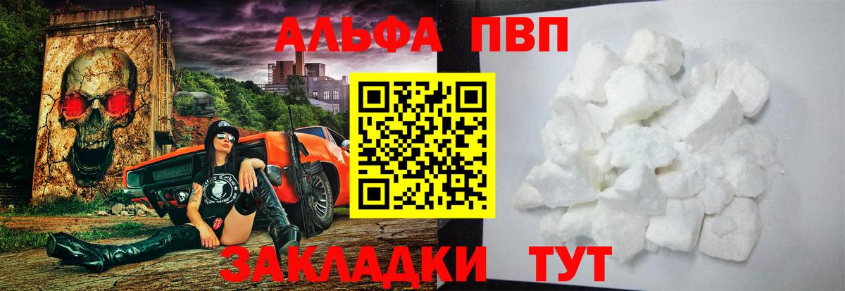 A PVP СК КРИС  A PVP Crystall  APVP VHQ  Родники 