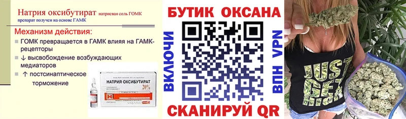 Бутират оксибутират  сколько стоит  Родники 