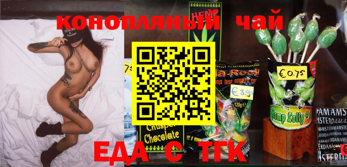 Canna-Cookies конопля  Родники 