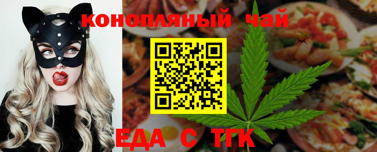 Cannafood конопля  Вход с VPN  Родники 