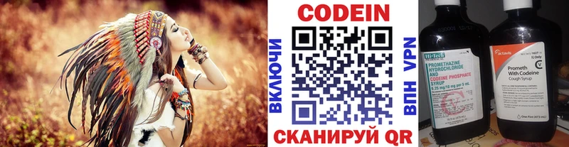 хочу   Родники  Кодеиновый сироп Lean напиток Lean (лин) 