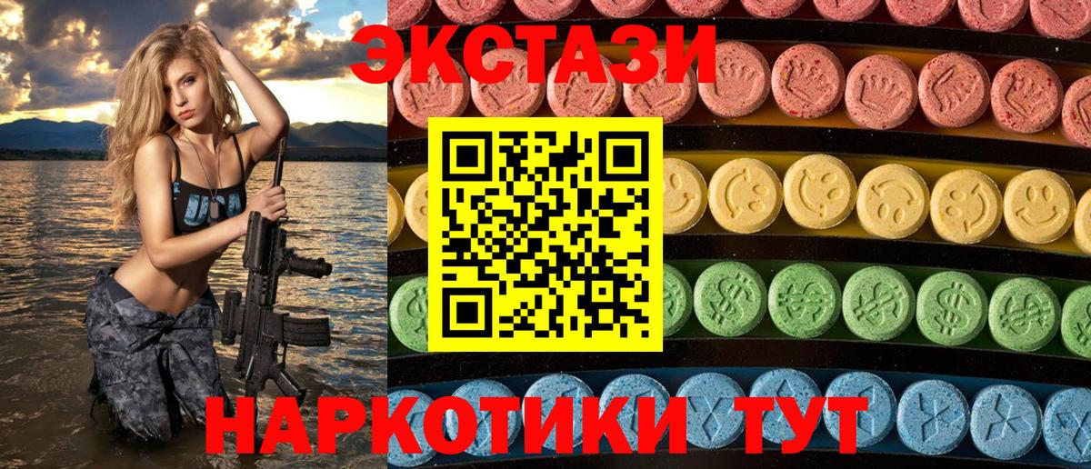 наркошоп  Экстази 99%  Ecstasy  Ecstasy 250 мг  Вход с VPN  Родники 