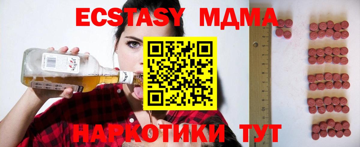 Ecstasy VHQ Родники