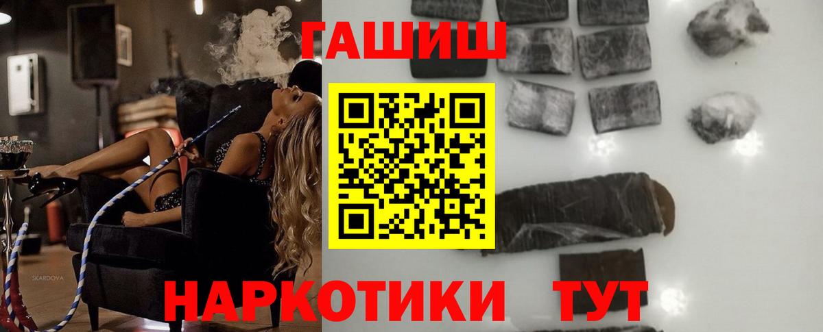 Гашиш Premium  ГАШИШ  Родники  ГАШИШ ice o lator  Вход с VPN 