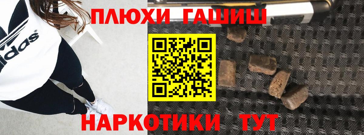 Гашиш гашик Родники