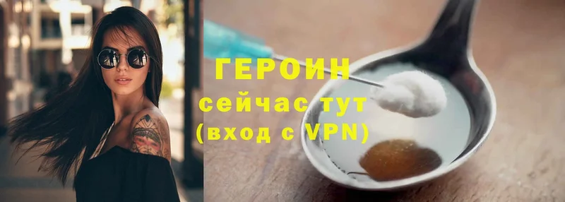 Героин Heroin  Родники 