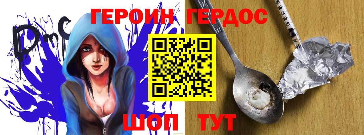 Героин герыч Родники