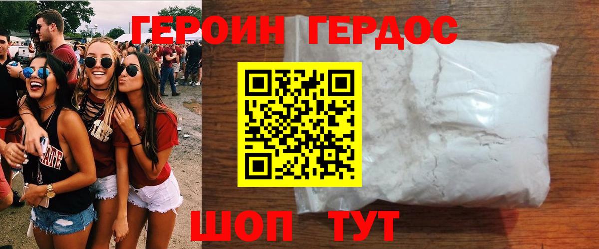 ГЕРОИН гречка  Героин  Родники 