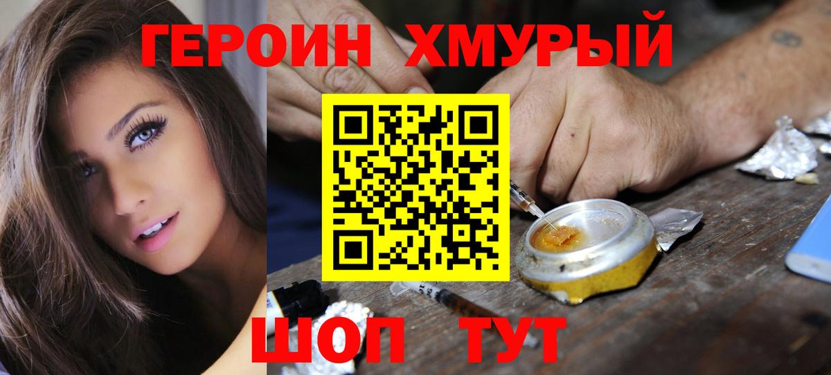 Родники  Героин герыч  Вход с VPN 