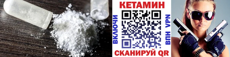 Кетамин VHQ  shop телеграм  Родники 