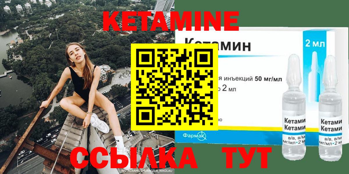КЕТАМИН ketamine  КЕТАМИН ketamine  Вход с VPN  Родники 