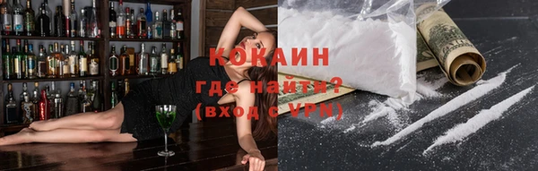 кокаин премиум Осташков