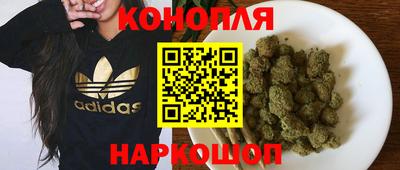каннабис Бийск