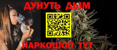 каннабис Бийск