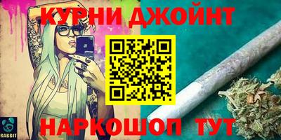 каннабис Бийск