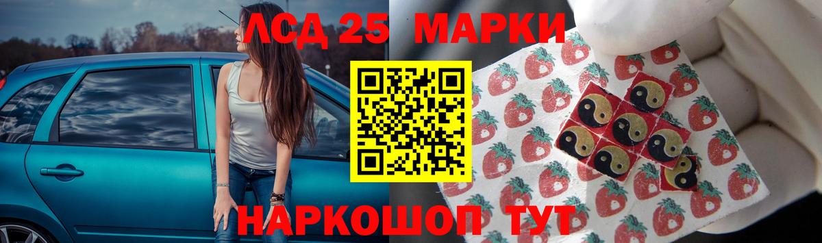 Лсд 25 экстази кислота Родники