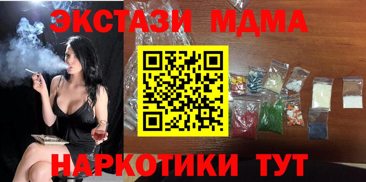 MDMA молли  Вход с VPN  МДМА  Родники 