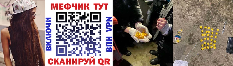 Меф мяу мяу  Родники 
