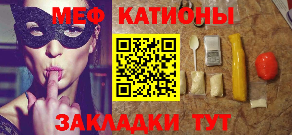 Меф мяу мяу  МЕФ  МЕФ мяу мяу  Родники 