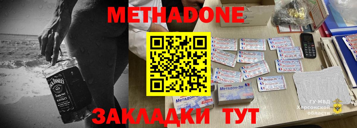 Родники  Метадон мёд  MEGA зеркало  Вход с VPN  Метадон кристалл 