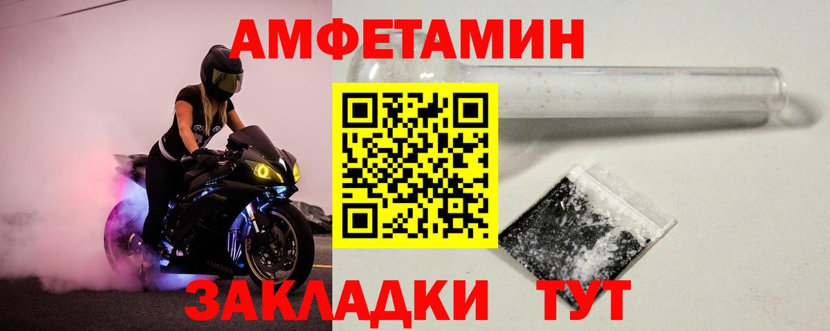 МЕТАМФЕТАМИН мет Родники