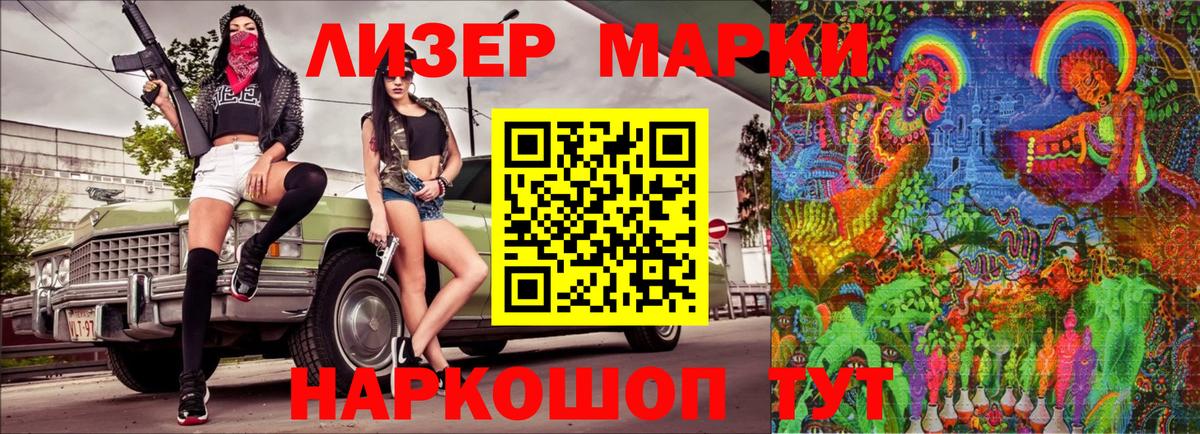 Наркотические марки 1,8мг Родники