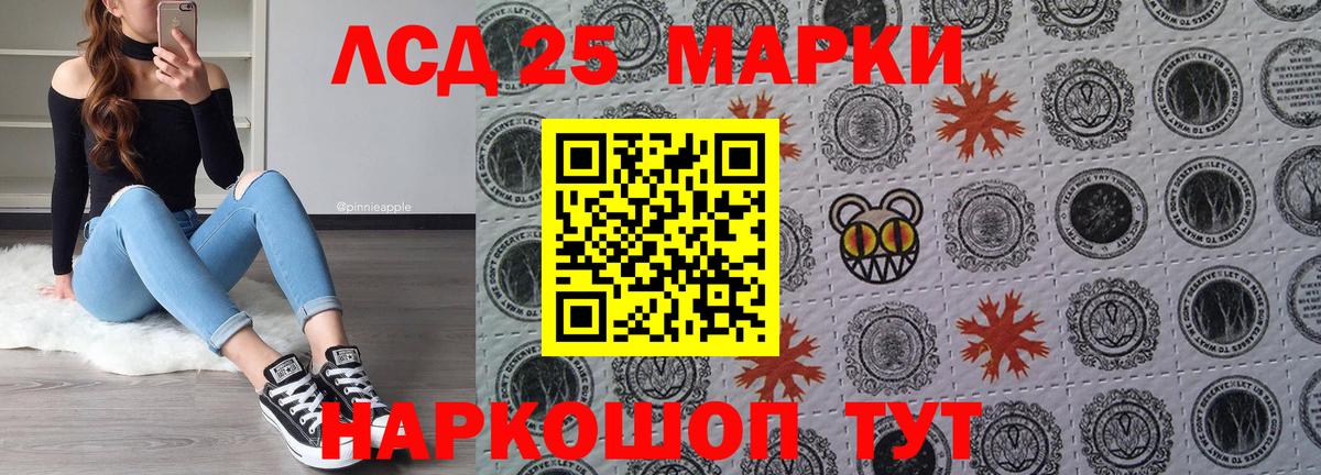Марки 25I-NBOMe 1,8мг  Родники  Марки 25I-NBOMe 1,8мг 